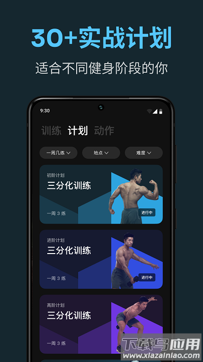 练就官方版最新版截图1