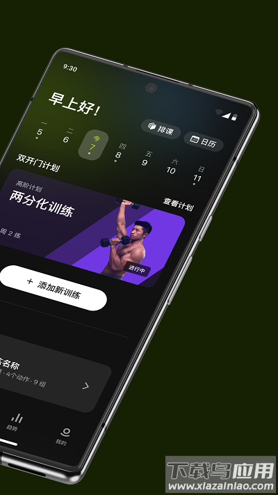 练就官方版最新版截图2