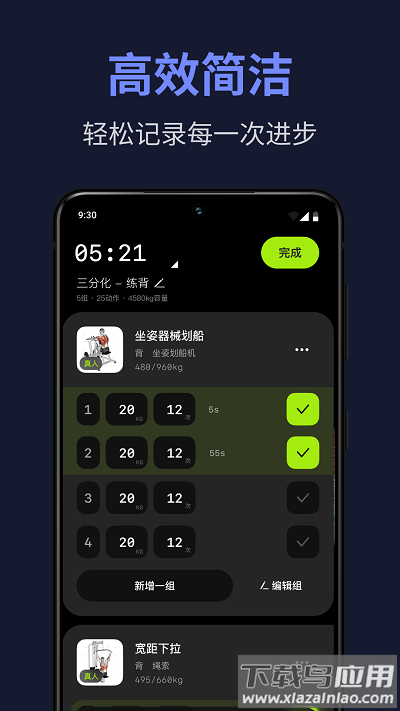 练就官方版最新版截图4