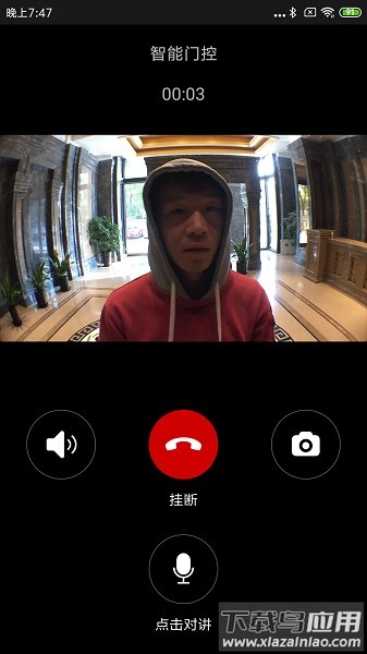 云家智能软件最新版截图1