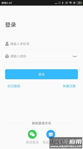 云家智能软件最新版截图2