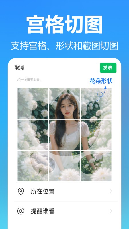 抠图美图室软件最新版截图1