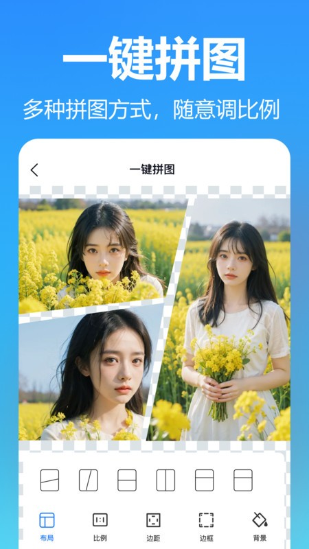 抠图美图室软件最新版截图3