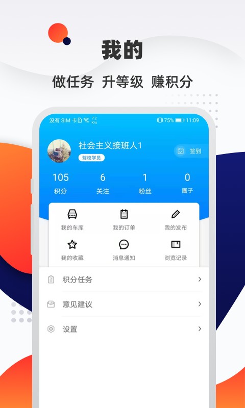汽车优惠大全app手机版最新版截图4