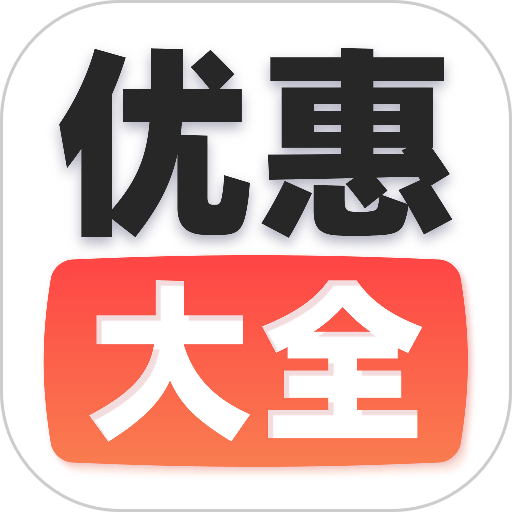 汽车优惠大全app手机版