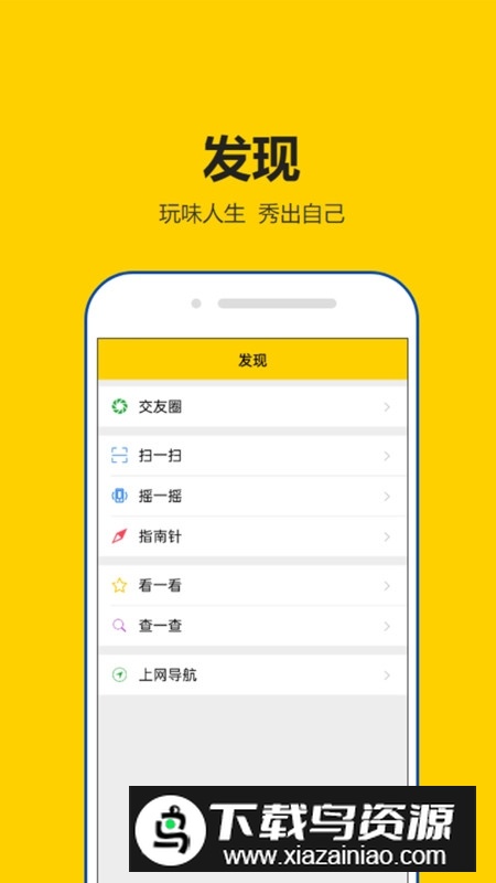 租号秀秀官方手机版最新版截图1
