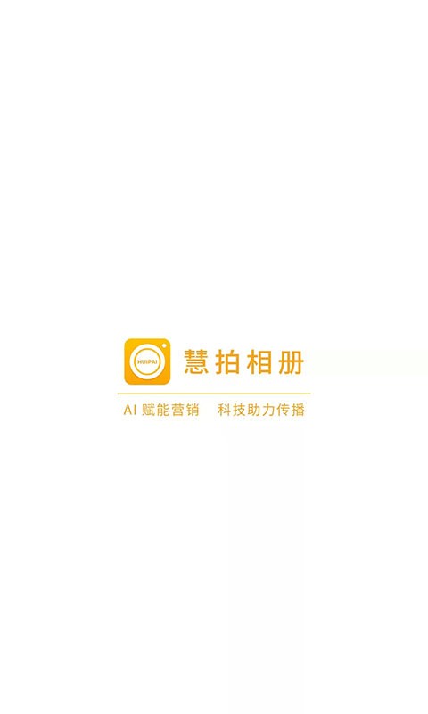 慧拍官方版