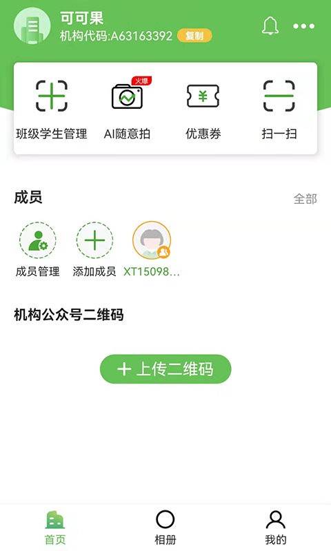 慧拍最新版本最新版截图1