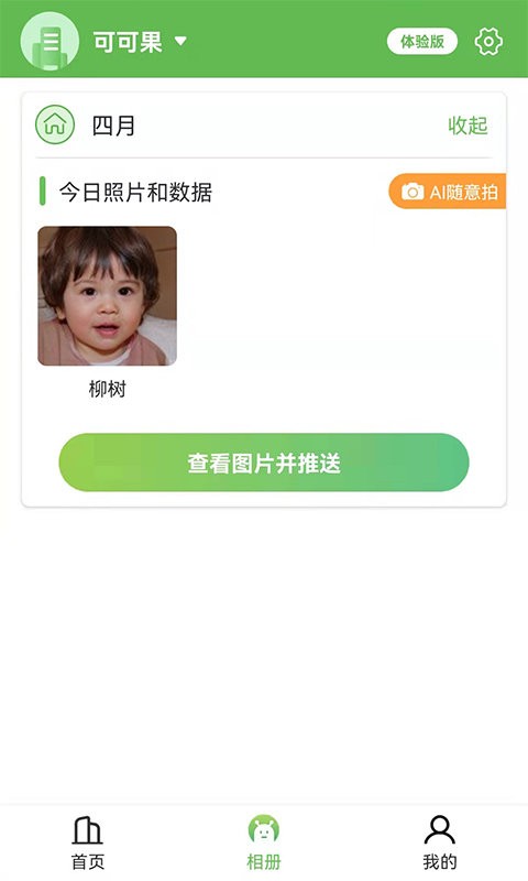 慧拍最新版本最新版截图2
