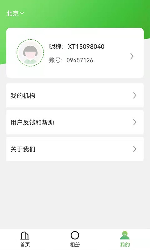 慧拍最新版本最新版截图3