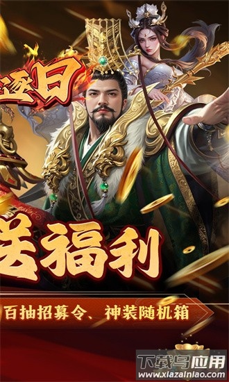 火海逐日手机版最新版截图1