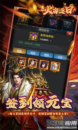 火海逐日手机版最新版截图4