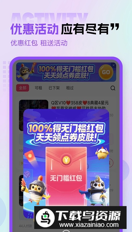 租号玩专业版上号器最新版