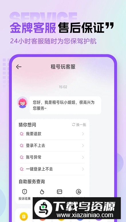 租号玩专业版上号器最新版截图4