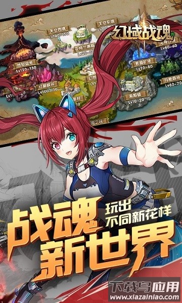 幻域战魂手机版最新版截图2