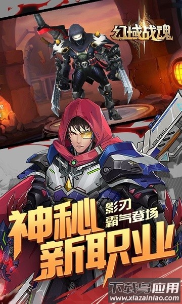 幻域战魂手机版最新版截图3