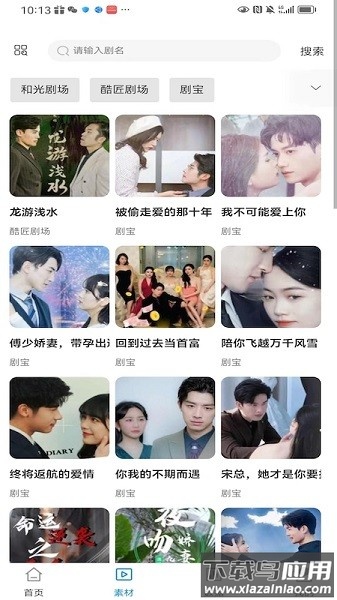 小米短剧官方版截图