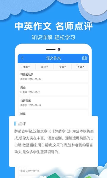 作业答案搜题大全最新版截图1