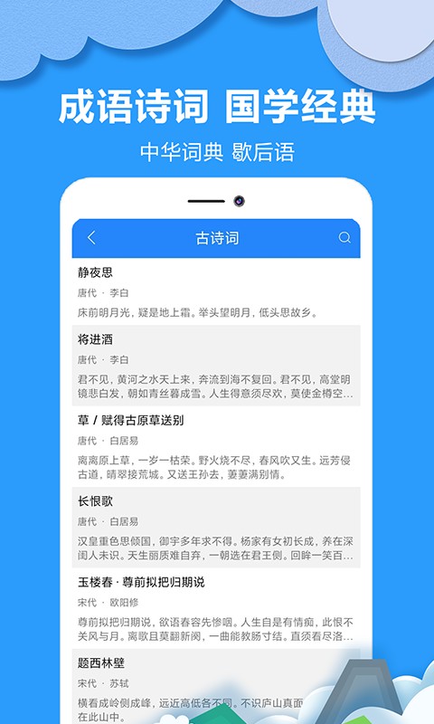 作业答案搜题大全最新版截图2