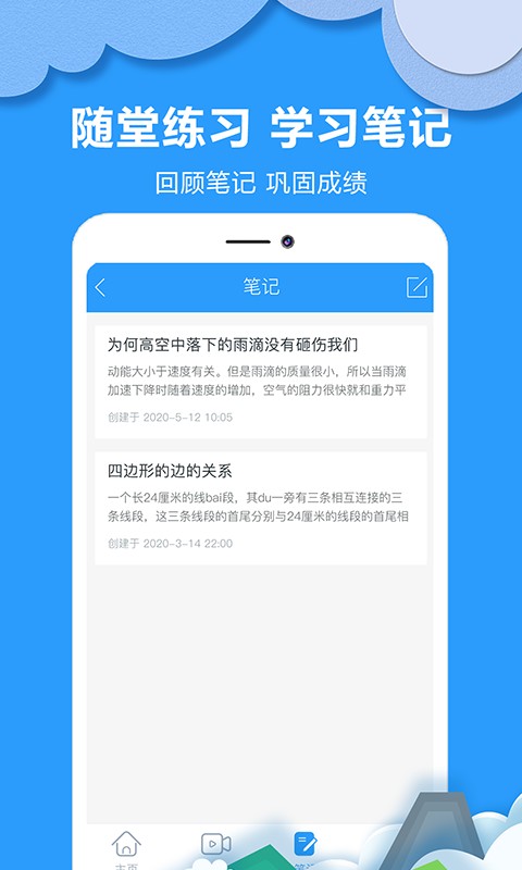 作业答案搜题大全最新版截图3
