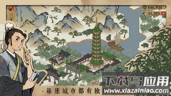 长安百景图游戏最新版截图1