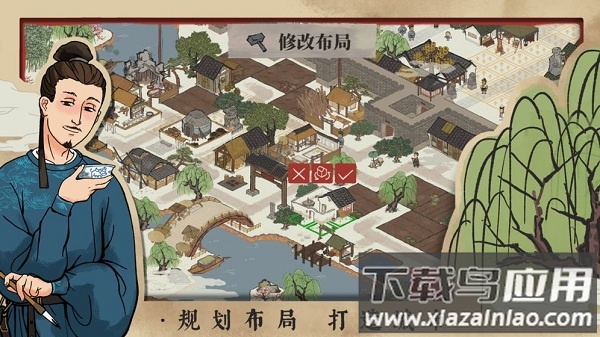 长安百景图游戏最新版截图2