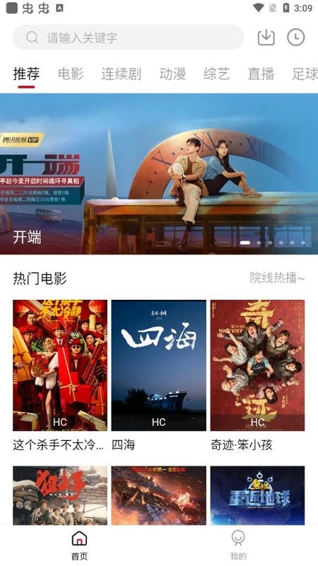 王牌影音官方版