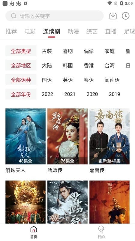 王牌影音最新版最新版截图1