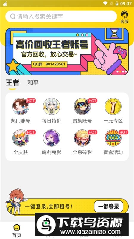 租号号极速版红包版本最新版截图1