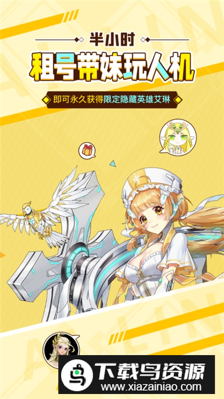 租号号极速版红包版本最新版截图3