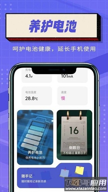 简便省电大师app最新版截图1