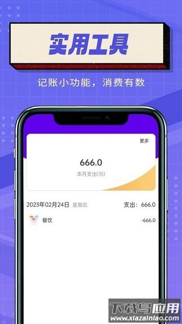 简便省电大师app最新版截图3