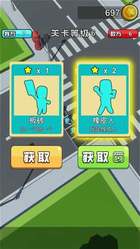 橡皮人大作战手游最新版最新版截图1