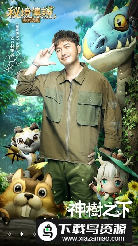 秘境传说神木遗迹台服版谷歌版最新版截图1