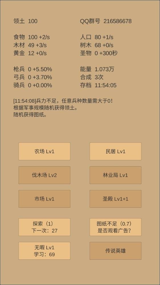 小小城邦中文版最新版截图2