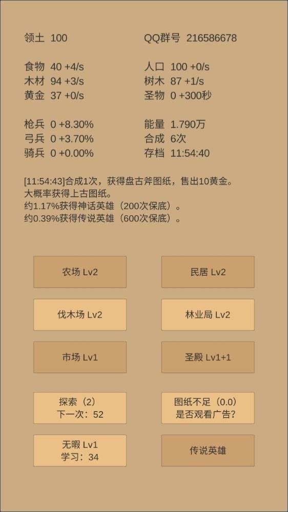 小小城邦中文版最新版截图3
