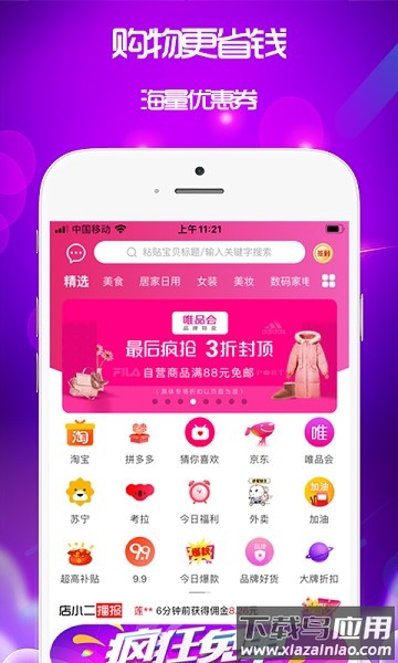 泉返官方版最新版截图1