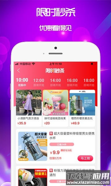 泉返官方版最新版截图2