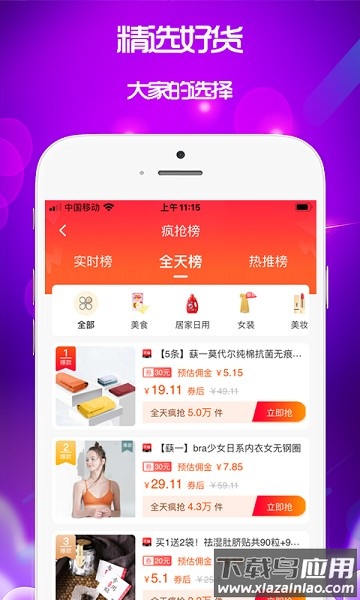 泉返官方版最新版截图3