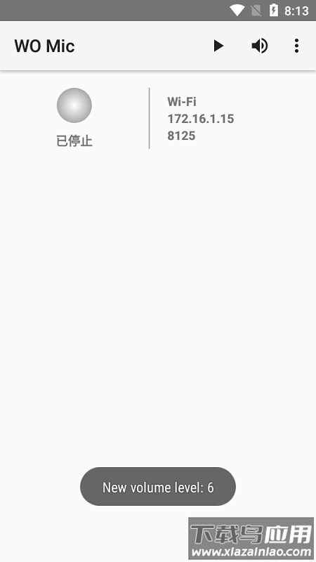 womic官方版最新版截图2