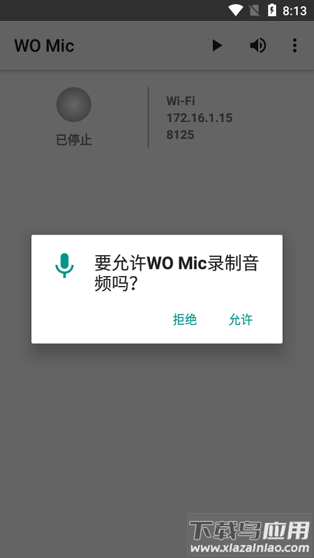 womic官方版最新版截图3