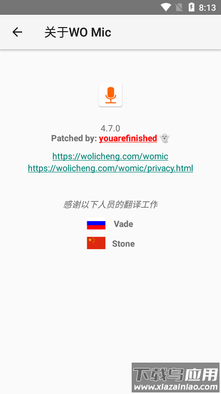 womic官方版最新版截图4