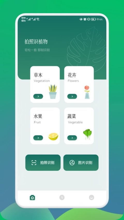 小园丁app官方下载