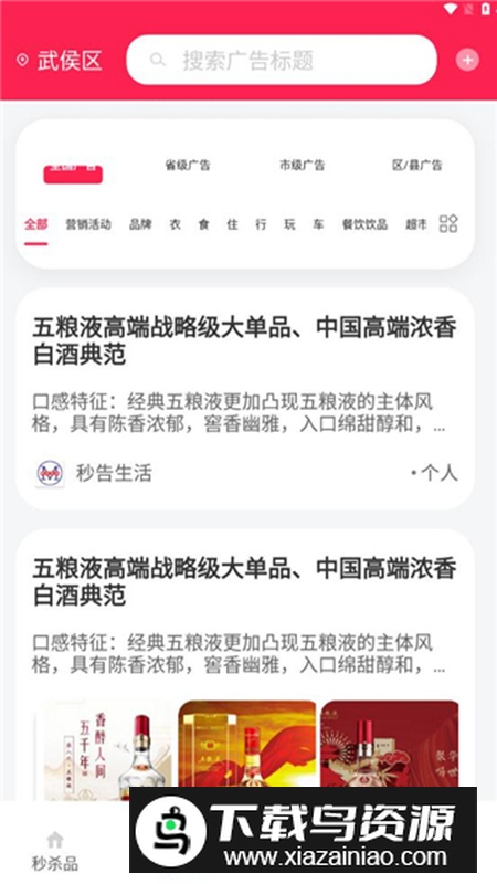 秒告生活app安卓版最新版截图1