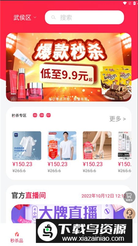 秒告生活app安卓版最新版截图3