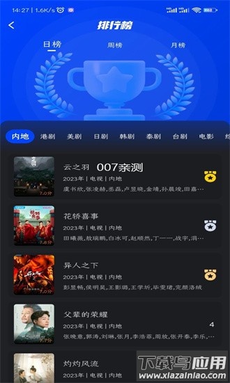 犀牛视频最新版(免费追剧)最新版截图1