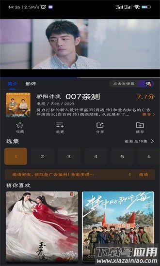 犀牛视频最新版(免费追剧)最新版截图3