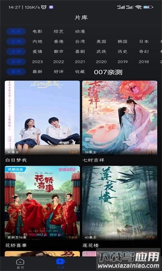 犀牛视频最新版(免费追剧)最新版截图4