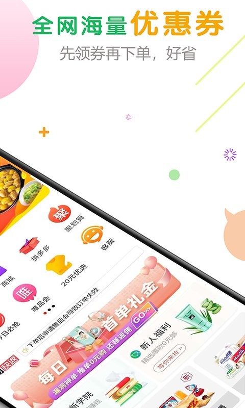 购物快返平台最新版截图1