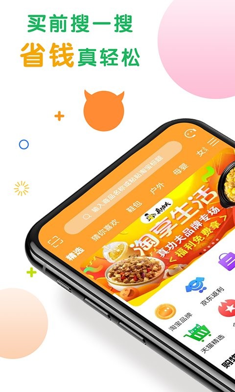 购物快返平台最新版截图3